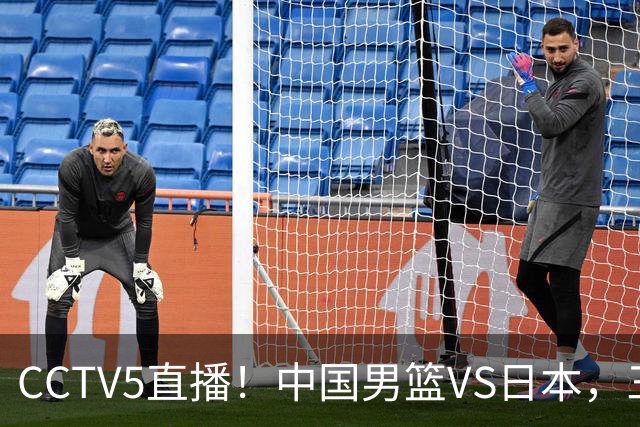 CCTV5直播！中国男篮VS日本，三将确定不打，胡明轩担大梁，郭士强下军令状